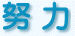 �w��